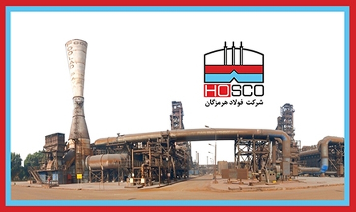 اقدام آینده دار فولاد هرمزگان