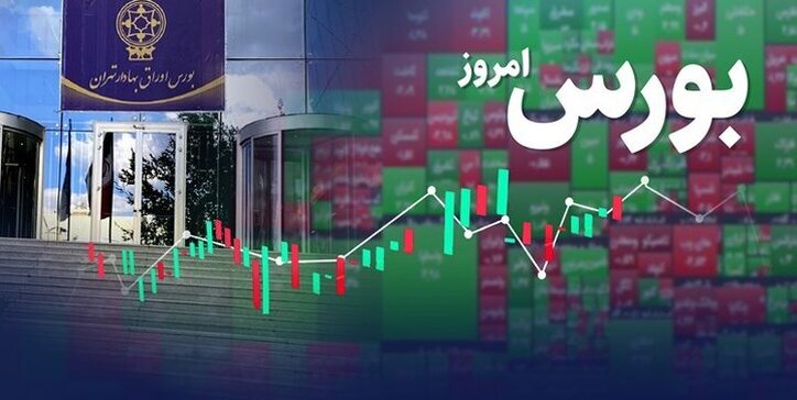 رشد بیش از ۱۱ هزار واحدی شاخص کل بورس
