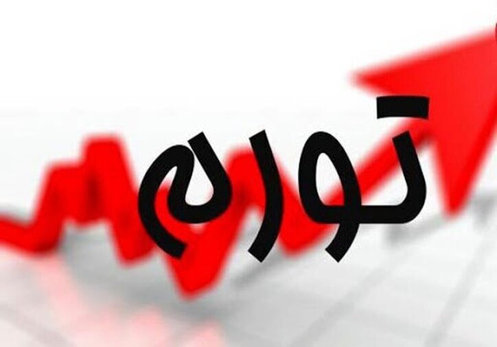 راهکار‌های پیشنهادی به دولت برای کنترل تورم