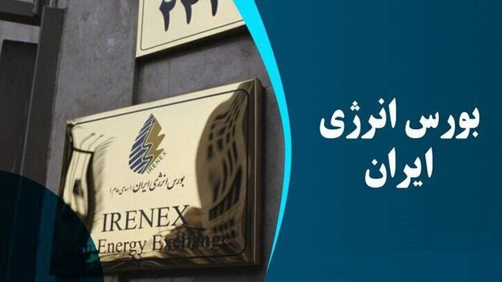 ۱۵ میلیون دلار ارز حاصل از صادرات گاز مایع از طریق بورس انرژی