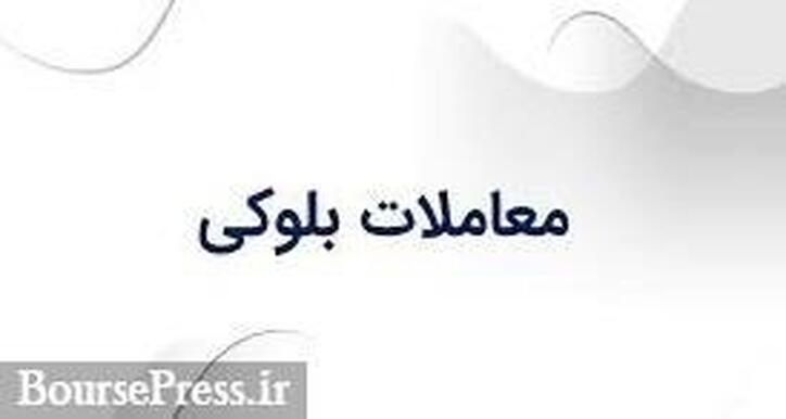 شرایط و زمان عرضه بلوک ۹.۷۵ درصدی پتروشیمی بازار پایه‌ای اعلام شد