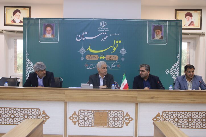 برگزاری نشست شورای معادن در استانداری خوزستان