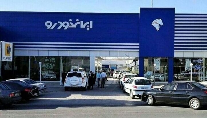 مهلت ثبت‌نام فروش ویژه ایران خودرو تمدید شد