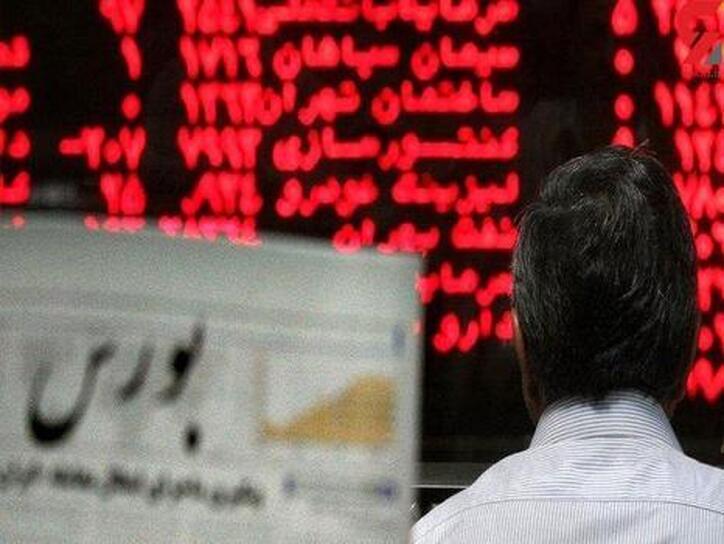 افشای اطلاعات باعث توقف این نماد شد