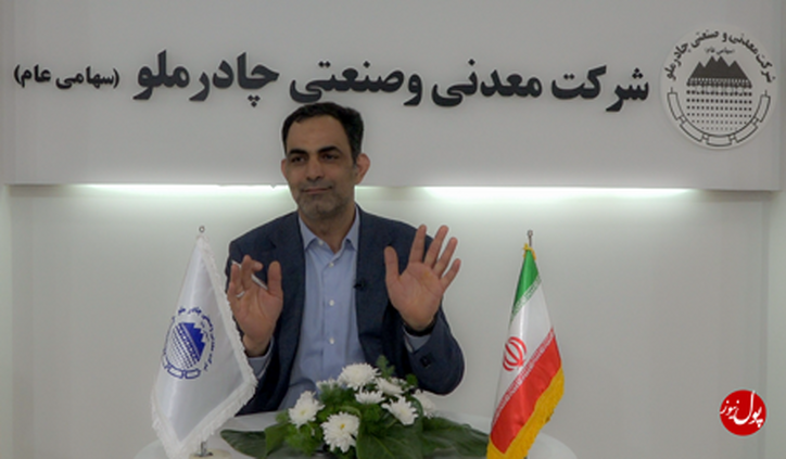اشتغالزایی در چادرملو با استفاده از ظرفیت دانش بنیان