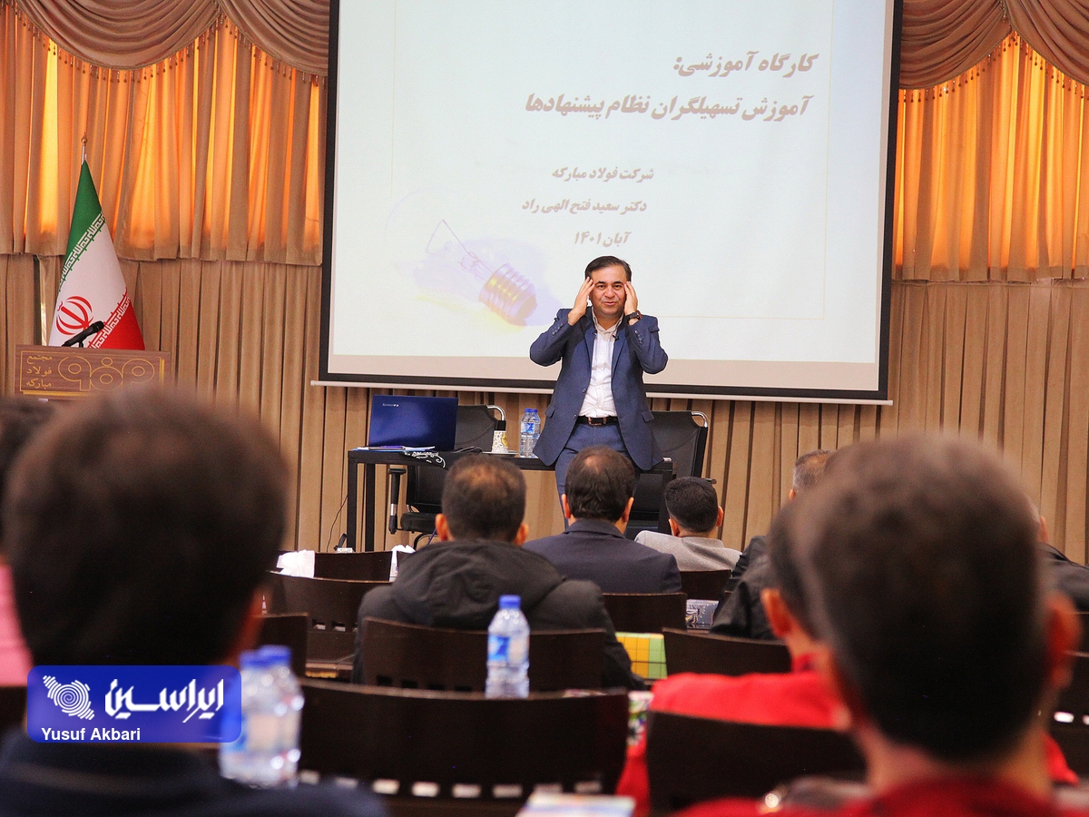 بسیاری از موفقیتهای فولاد مبارکه مرهون پیشنهادات کارکنان است بسیاری از موفقیتهای فولاد مبارکه مرهون پیشنهادات کارکنان است