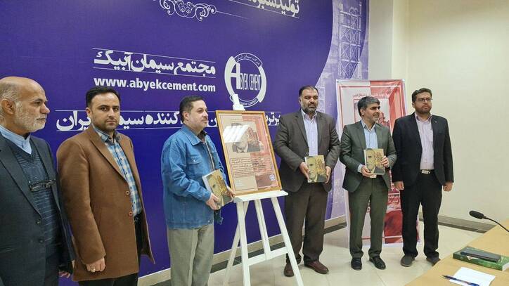آیین رونمایی کتاب مهندس مسلمان برگزار شد
