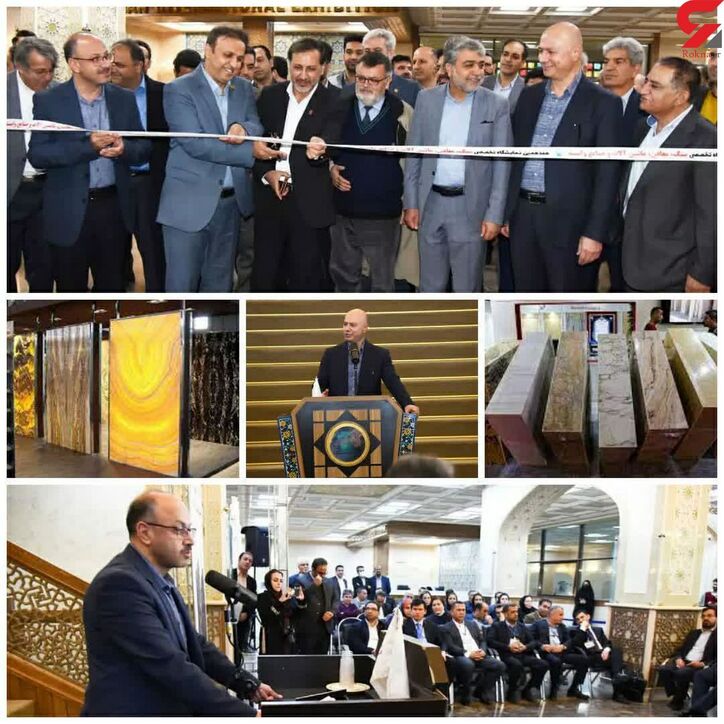 هفدهمین نمایشگاه صنعت سنگ اصفهان/ ایران ۷ درصد ذخایر معدنی دنیا را دارد