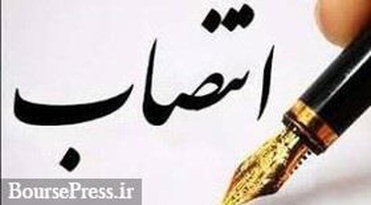 انتصاب مدیر جدید نظارت بر نهاد‌های مالی سازمان بورس و تغییر در سپرده گذاری