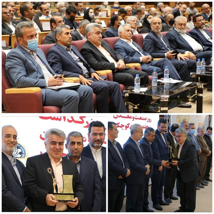 تجلیل از مس باهنر به عنوان واحد نمونه صنعتی استان کرمان