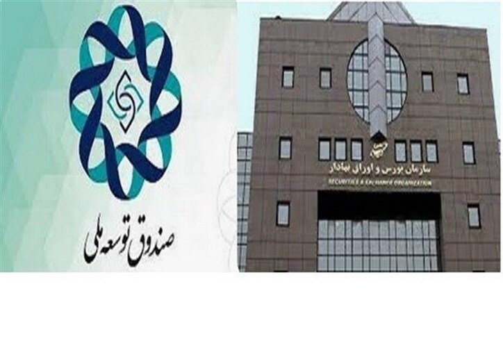 خرید‌های صندوق توسعه ملی در بورس محرمانه شد؟