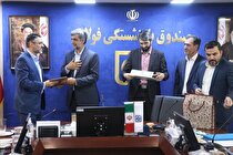 آغاز تغییر در وزارت رفاه/ انتصاب سرپرست صندوق بازنشستگی فولاد