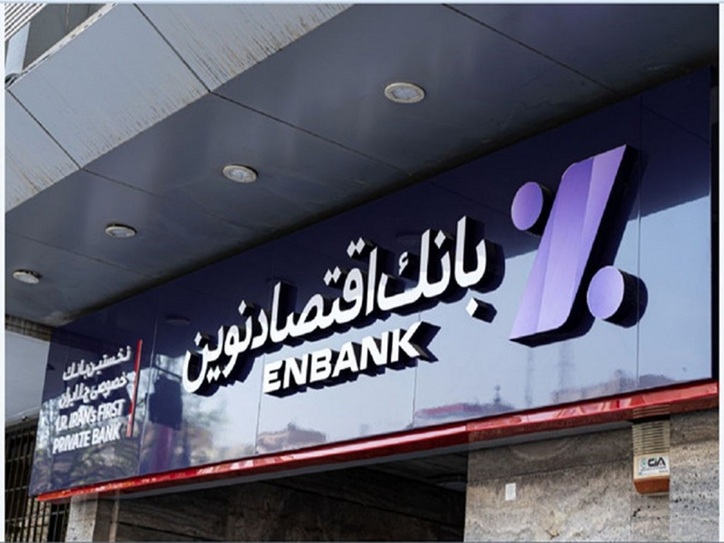 ۱۰۴۹۰ میلیارد ریال سود خالص در ۶ ماه