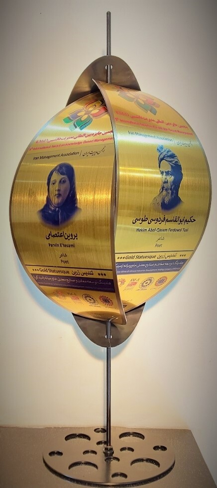 کسب تندیس زرین جایزه بینالمللی مدیریت دانشی (KM۴D) توسط میدکو کسب تندیس زرین جایزه بینالمللی مدیریت دانشی (KM۴D) توسط میدکو