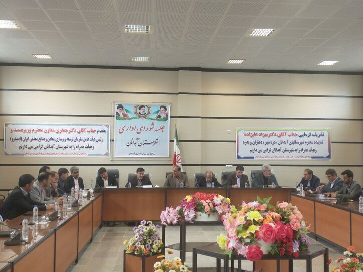 جعفری: تعریف بسته‌های سرمایه گذاری معدنی با اولویت آبدانان طی دو‌ماه آتی/ علیزاده نماینده آبدانان در مجلس: جعفری راه حل عملیاتی ارائه داد