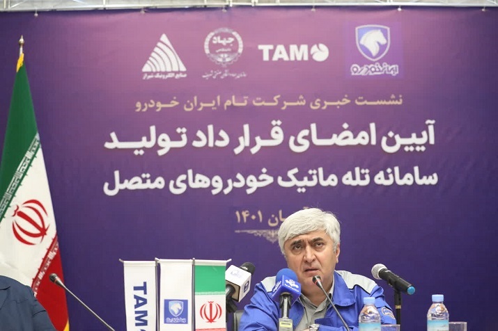 داخلیسازی سامانه تلهماتیک خودروهای متصل ایرانخودرو داخلیسازی سامانه تلهماتیک خودروهای متصل ایرانخودرو