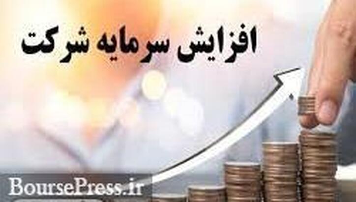نتیجه افزایش سرمایه جذاب شرکت سیمانی تا دو هفته آینده اعلام خواهد شد
