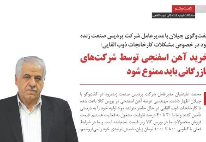 مطالبه یک تولیدکننده که محقق شد!