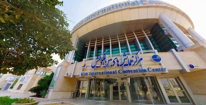 کنفرانس بین‌المللی بررسی صنعت فولاد و مواد اولیه 