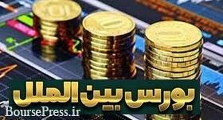 دعوت از بورس ها، بانک‌ها و شرکت‌ها در تاسیس بورس بین‌الملل ۳۰ میلیون یورویی