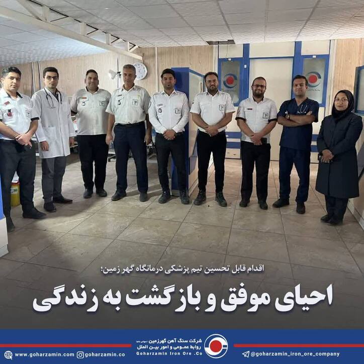 احیای موفق و بازگشت به زندگی