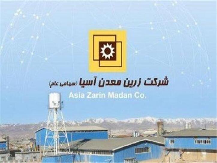 فزرین با رشد درآمد‌ها دوره ۸ ماهه را گذراند