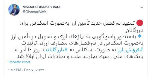 پنج بانک آماده فروش ارز تا سقف شش هزار یورو/ جزئیات تمهید سرفصل جدید تأمین ارز به&zwnj;صورت اسکناس برای بازرگانان اعلام شد