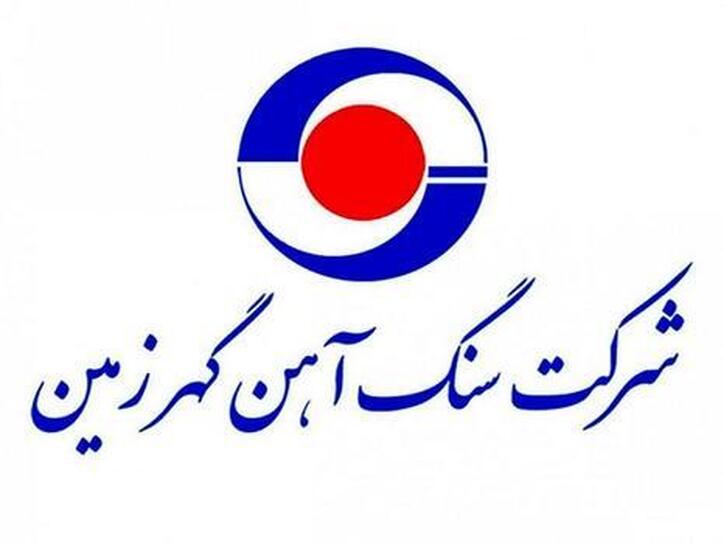 کگهر در پایان دوره ۱۱ ماهه چقدر درآمد داشت؟