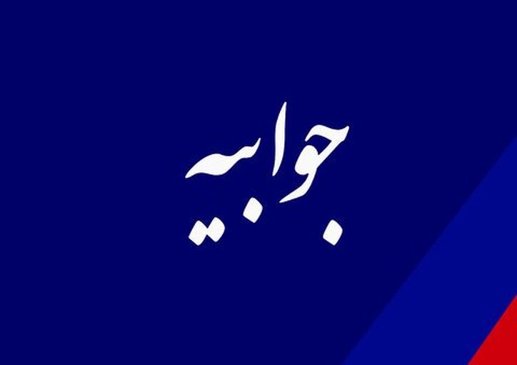 پاسخ به گزارش روزنامه تعادل با عنوان «رکوردزنی قیمت‌ها در سکوت خودروسازان»