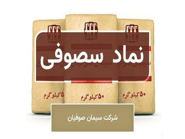جهش درآمد‌های صادراتی این نماد