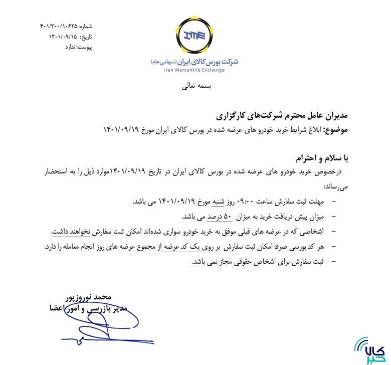 شرایط خرید تارا و پژو ۲۰۷ اعلام شد شرایط خرید تارا و پژو ۲۰۷ اعلام شد