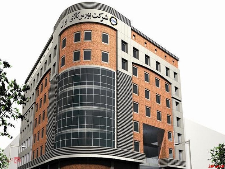 دادوستد بیش از ۳ میلیون تن انواع کالا در بورس کالا
