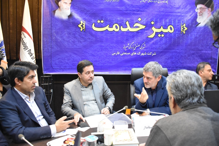 حل مشکلات بیش از ۵۰ واحد تولیدی و صنعتی در شهرک صنعتی شیراز