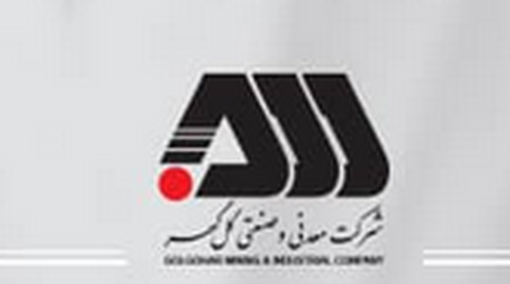 فراخوان جذب ۸۵۱ نیرو در بیمارستان گل‌گهر و گهرپارک سیرجان منتشر شد