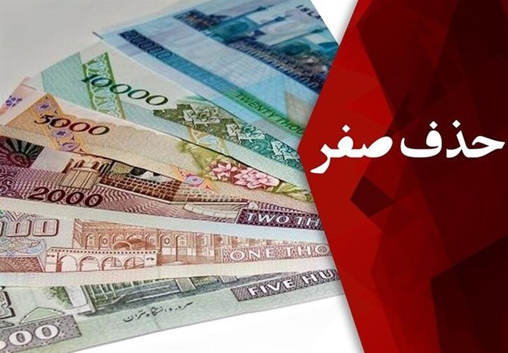 چرا 