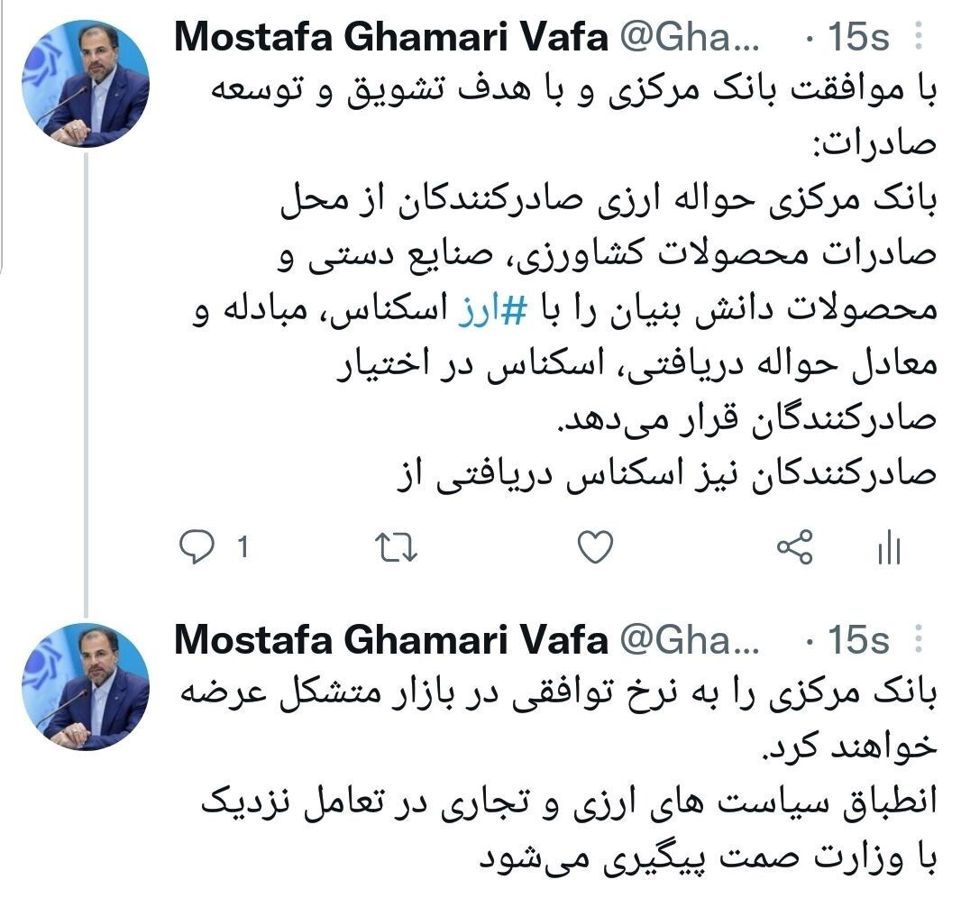 بانک مرکزی به صادرکنندگان اسکناس ارز میدهد بانک مرکزی به صادرکنندگان اسکناس ارز میدهد