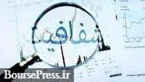 توضیحات شرکت بورسی درباره دلایل افزایش ۶۴ درصدی سود ۶ ماهه