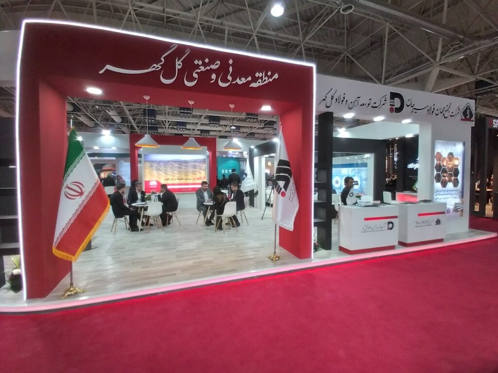 حضور پررنگ شرکت توسعه آهن و فولاد گل گهر در نمایشگاه ایران متافو