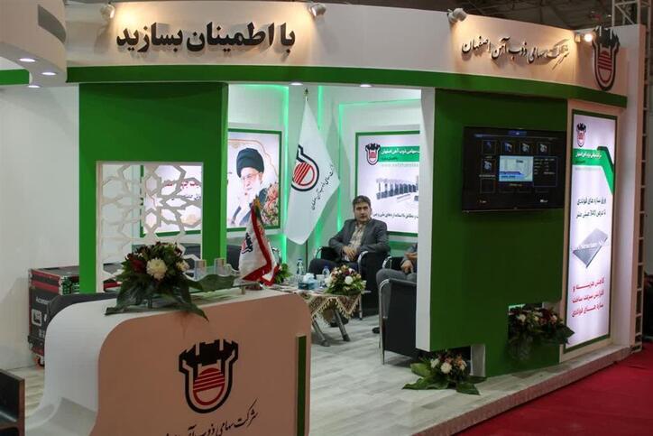 حضور فعال ذوب آهن اصفهان در یازدهمین کنفرانس ملی و چهارمین کنفرانس بین المللی سازه و فولاد + فیلم