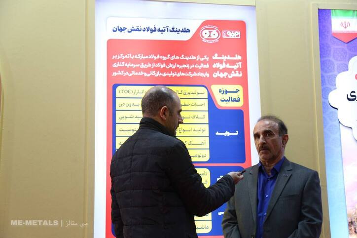 هلدینگ آتیه فولاد نقش جهان با ۲۱ شرکت به دنبال افزایش طرح‌های تولیدی است