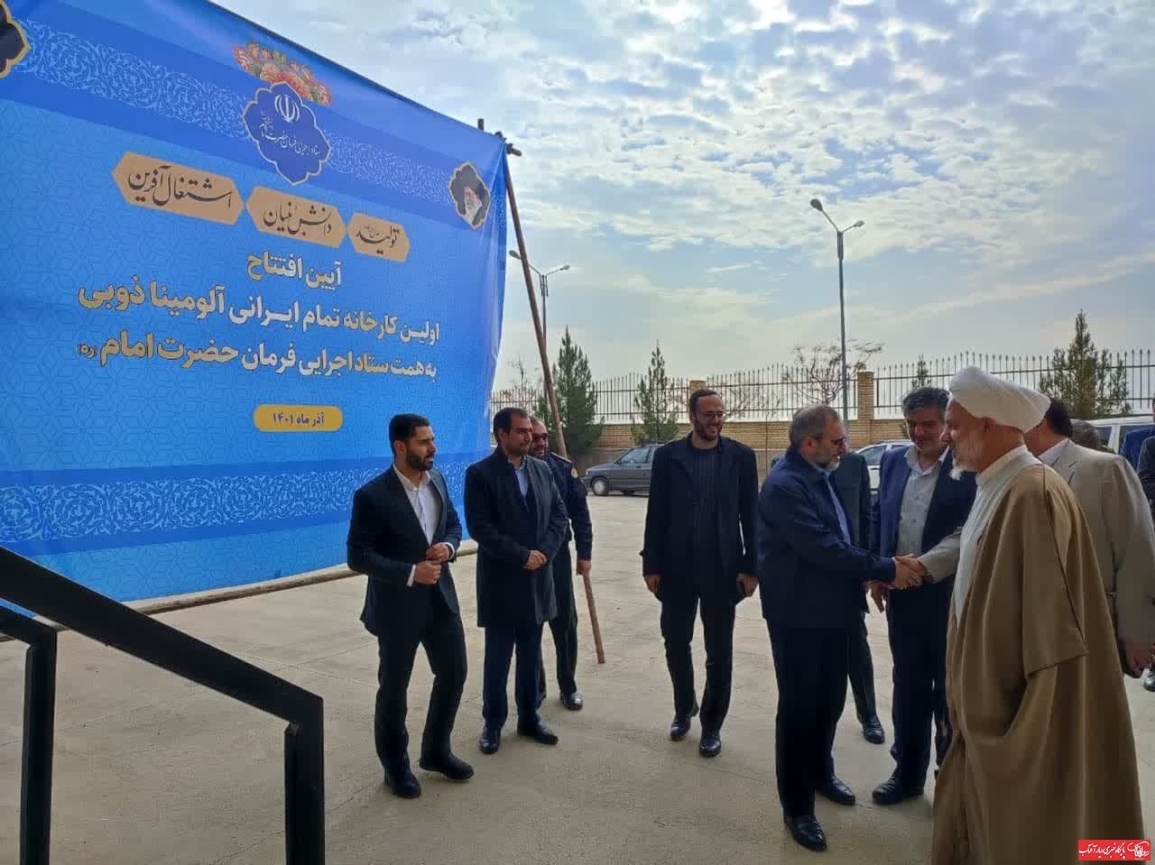 افتتاح اولین کارخانه دانش&zwnj;بنیان تولید آلومینای ذوبی ایران در ساوه