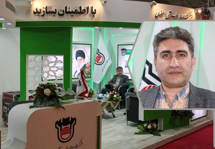 ذوب آهن اصفهان همواره متعهد به عرضه حداکثری محصولات در بورس است