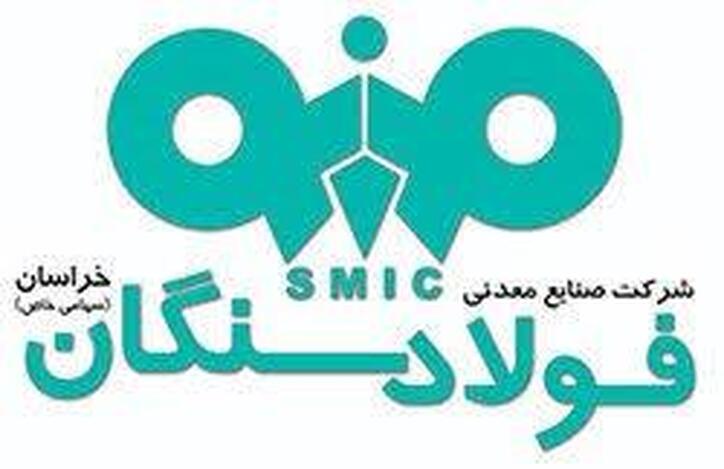 فولاد سنگان قطب تولید دانش بنیان در شرق کشور