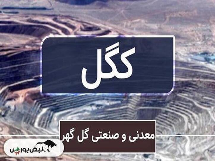 تحلیل تکنیکال کگل امروز ۲۷ آذر ۱۴۰۱ | دو سناریو پیش روی کگل