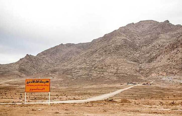 به زودی فعالیت معدن اژدرکوه متوقف می‌شود