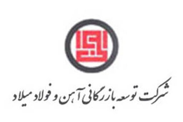 تداوم روند صعودی سهم بمیلا