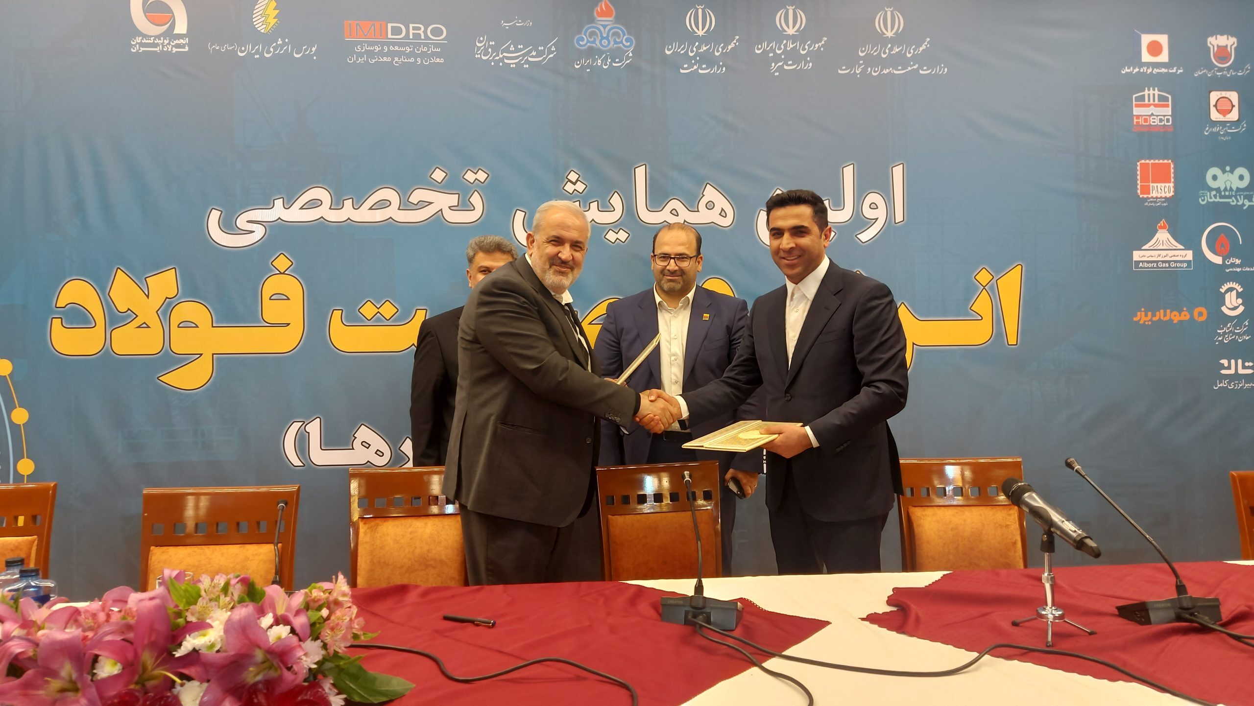 توافقنامه احداث نیروگاه گازی ۴۰ مگاواتی میان سیمیدکو و گروه مپنا به امضا رسید توافقنامه احداث نیروگاه گازی ۴۰ مگاواتی میان سیمیدکو و گروه مپنا به امضا رسید