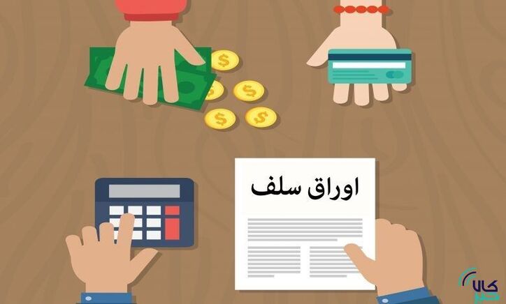 مهلت جدید تحویل فیزیکی اوراق سلف موازی یک شرکت فولادی