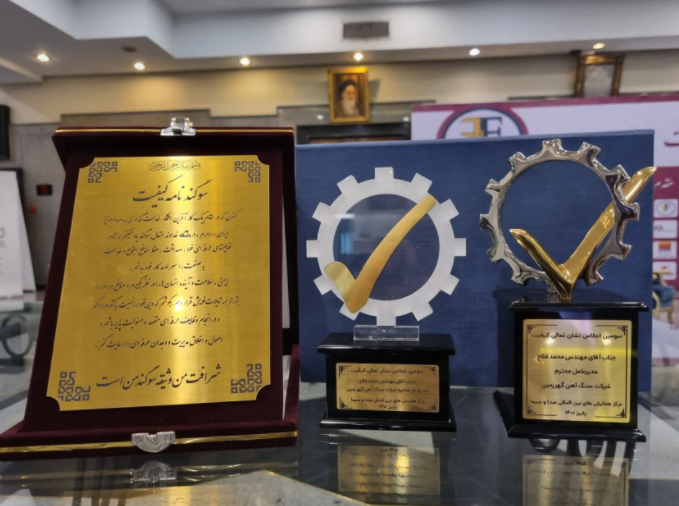 اهداء لوح و نشان لیاقت و ارزش آفرینی ملی به شرکت گهرزمین اهداء لوح و نشان لیاقت و ارزش آفرینی ملی به شرکت گهرزمین