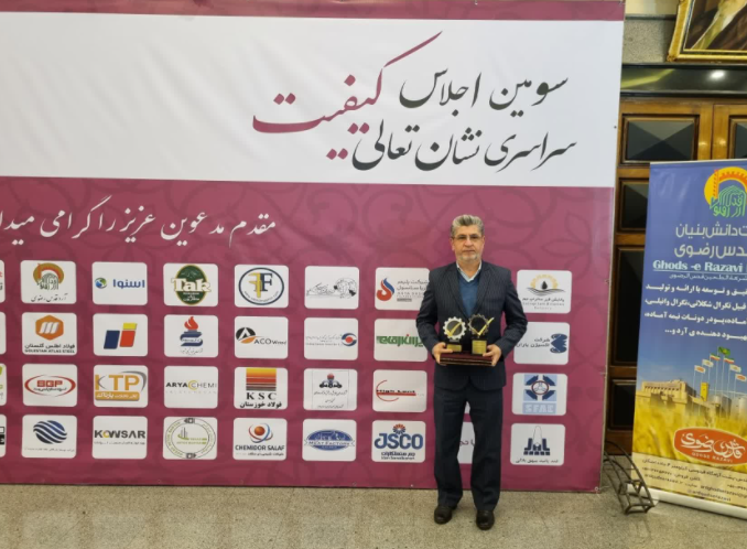 اهداء لوح و نشان لیاقت و ارزش آفرینی ملی به شرکت گهرزمین اهداء لوح و نشان لیاقت و ارزش آفرینی ملی به شرکت گهرزمین